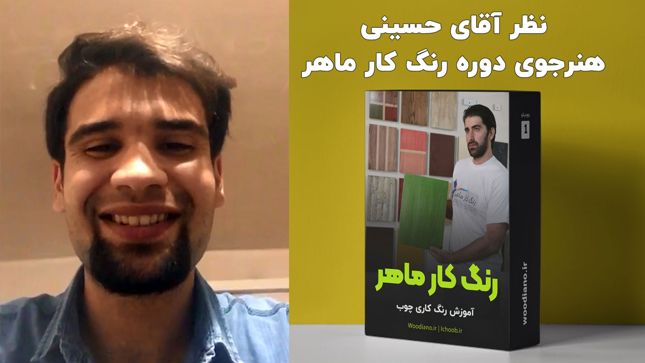 نظر آقای حسینی از هنرجویان دوره