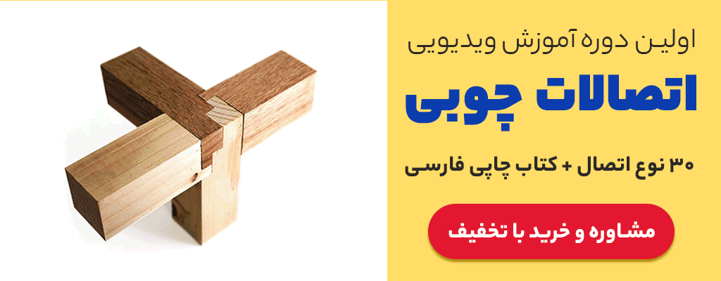 wood webinar